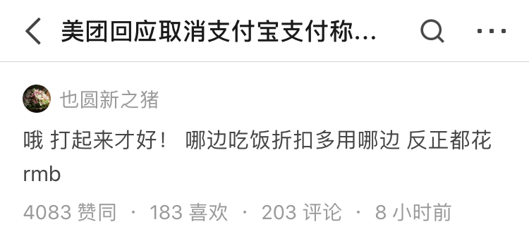 美团饿了么开始撕X,结果把我看哭了 https://snxa.com/wp-content/uploads/2020/07/frc-30d4196f6530879f6b040d4ce87ed898.png