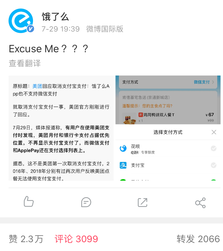 美团饿了么开始撕X,结果把我看哭了 https://snxa.com/wp-content/uploads/2020/07/frc-5843d3bdfcc74792d14685ada2e7132f.png