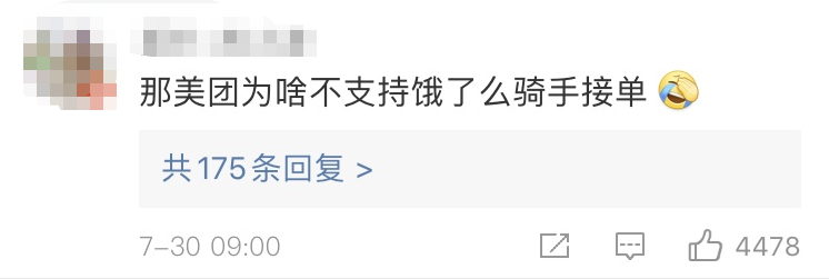 美团饿了么开始撕X,结果把我看哭了 https://snxa.com/wp-content/uploads/2020/07/frc-5b8bb3555c5dca2f4a9f8af8d0de4953.png