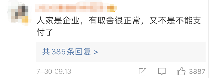 美团饿了么开始撕X,结果把我看哭了 https://snxa.com/wp-content/uploads/2020/07/frc-72d718f2cb4f2b80e70af1387f15946d.png