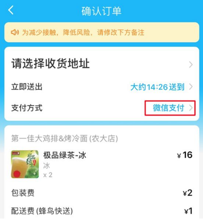 美团饿了么开始撕X,结果把我看哭了 https://snxa.com/wp-content/uploads/2020/07/frc-bc00b0819db35236e866bb86237e66f8.png