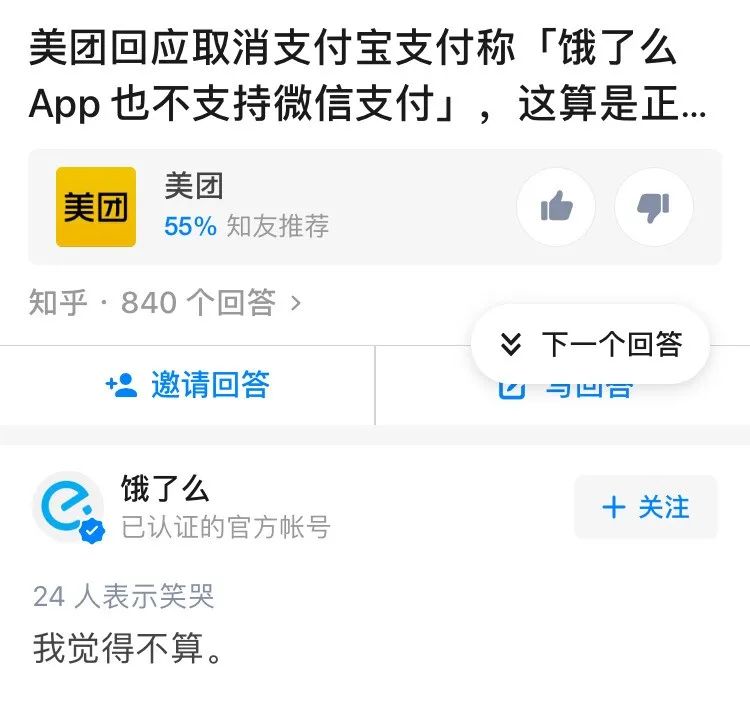 美团饿了么开始撕X,结果把我看哭了 https://snxa.com/wp-content/uploads/2020/07/frc-bef198956c5e596ddc4eb1e88a2d8df4.jpeg