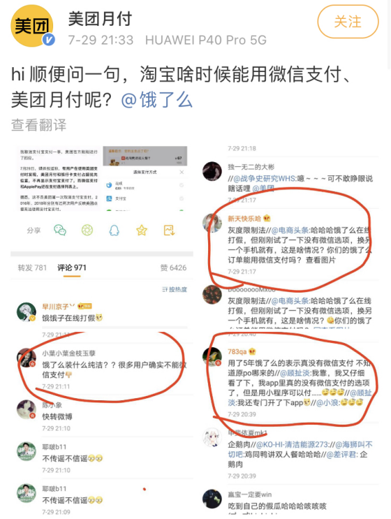 美团饿了么开始撕X,结果把我看哭了 https://snxa.com/wp-content/uploads/2020/07/frc-e523230d96f7e7e3903be1d8708b3d5b.png
