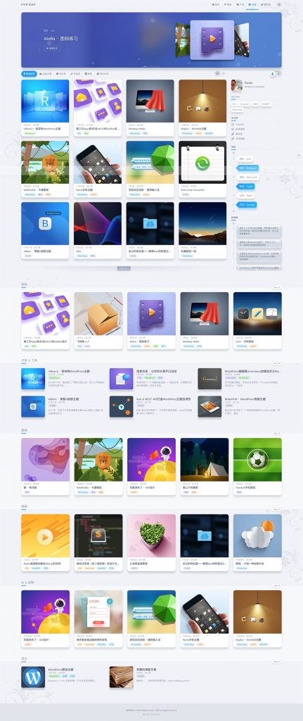 WordPress轻拟物博客主题nirvana 4.5.3(自适应手机端) https://snxa.com/wp-content/uploads/2020/08/1599803528-f7fc9b9cee75592-431x1024.jpg