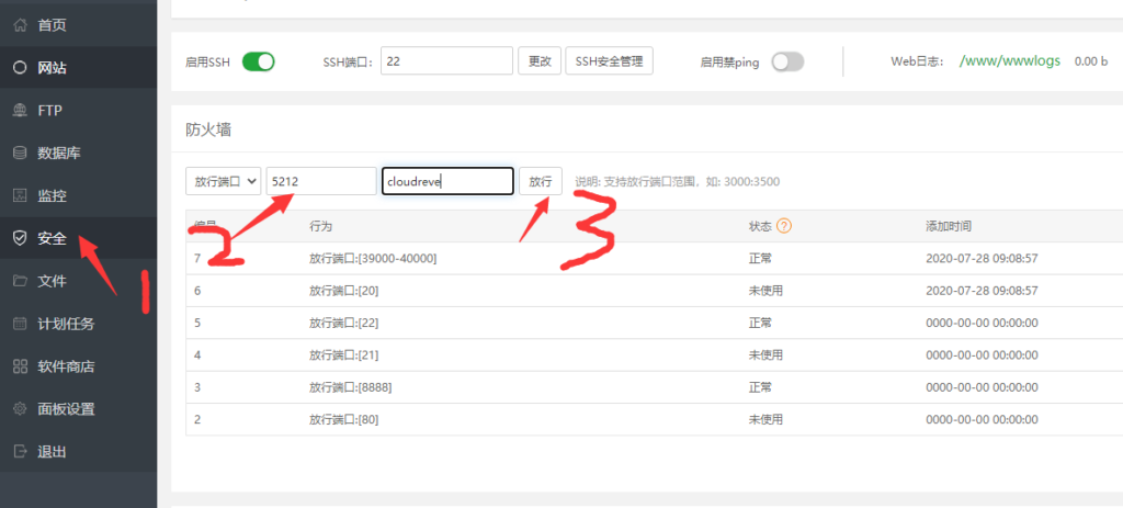 使用宝塔面板安装Cloudreve网盘程序 https://snxa.com/wp-content/uploads/2021/12/1640487381-c6e9f0e5584234d-1024x463.png