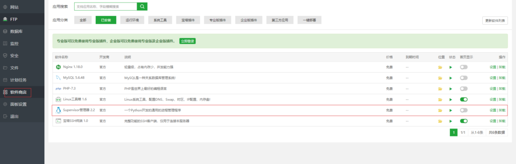 使用宝塔面板安装Cloudreve网盘程序 https://snxa.com/wp-content/uploads/2021/12/1640487505-c4ca4238a0b9238-1024x327.png