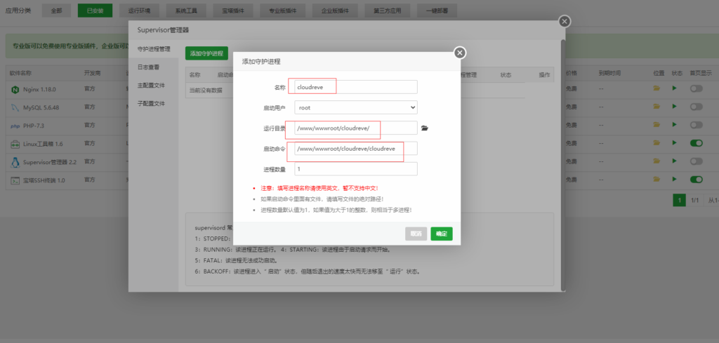 使用宝塔面板安装Cloudreve网盘程序 https://snxa.com/wp-content/uploads/2021/12/1640487517-c81e728d9d4c2f6-1024x489.png